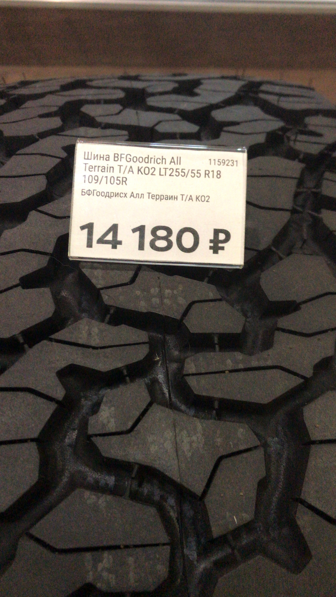 Шины А/Т — Mercedes-Benz R-Class (W251), 3,5 л, 2007 года | шины | DRIVE2