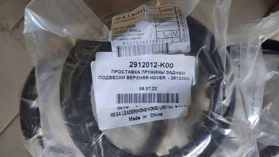 Уйду из дома, спилю пружины. (Слова из песни) — Derways Hower H3, 2 л ...
