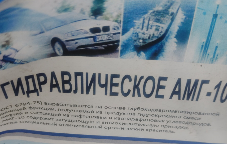 Замена антифриза Синтек 12++ и жидкости ГУР — ГАЗ Сайбер, 2,4 л, 2010 ...