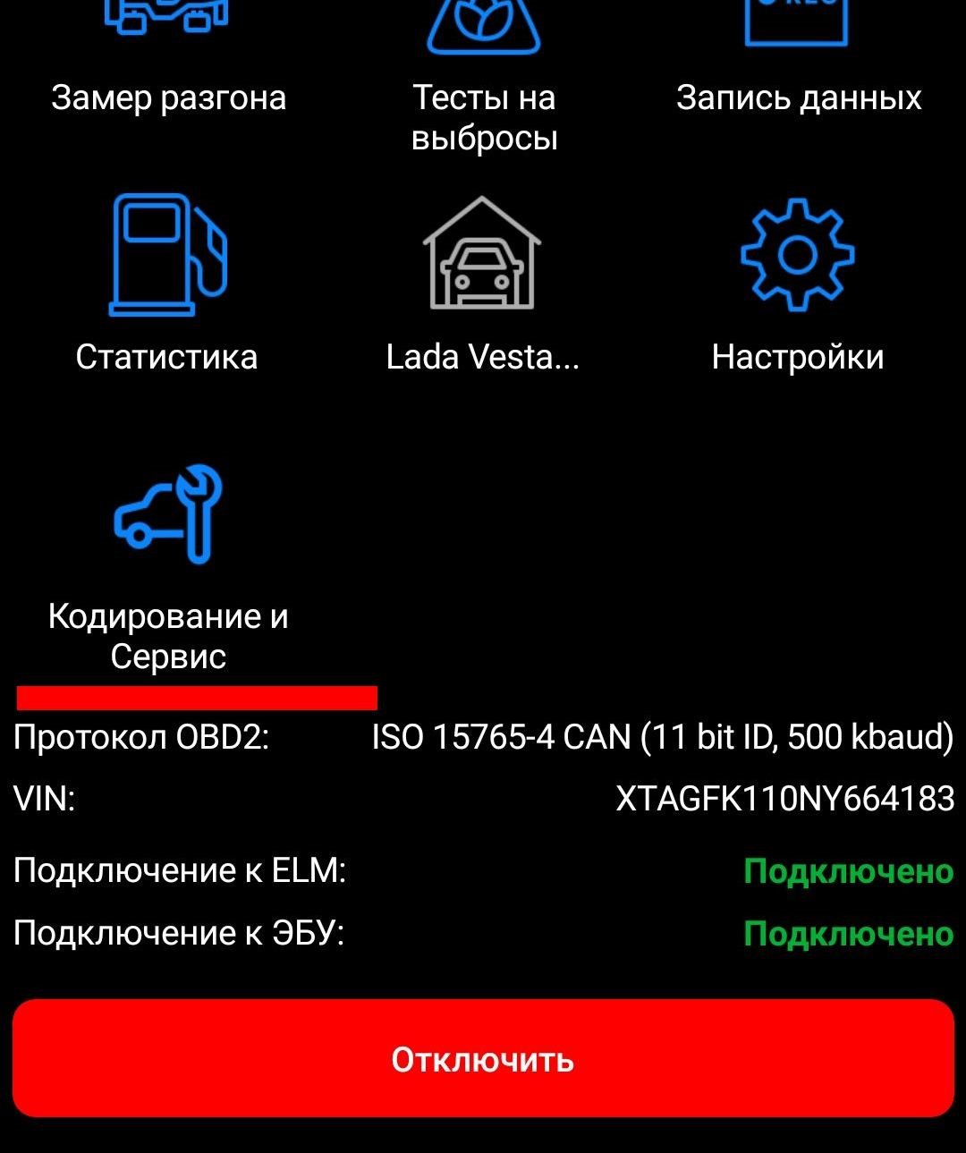 Кар сканер. Car Scanner кодирование. Кодировка Рено кар сканер. Возможности car Scanner Pro кодирование и сервис. Car Scanner история кодирования.