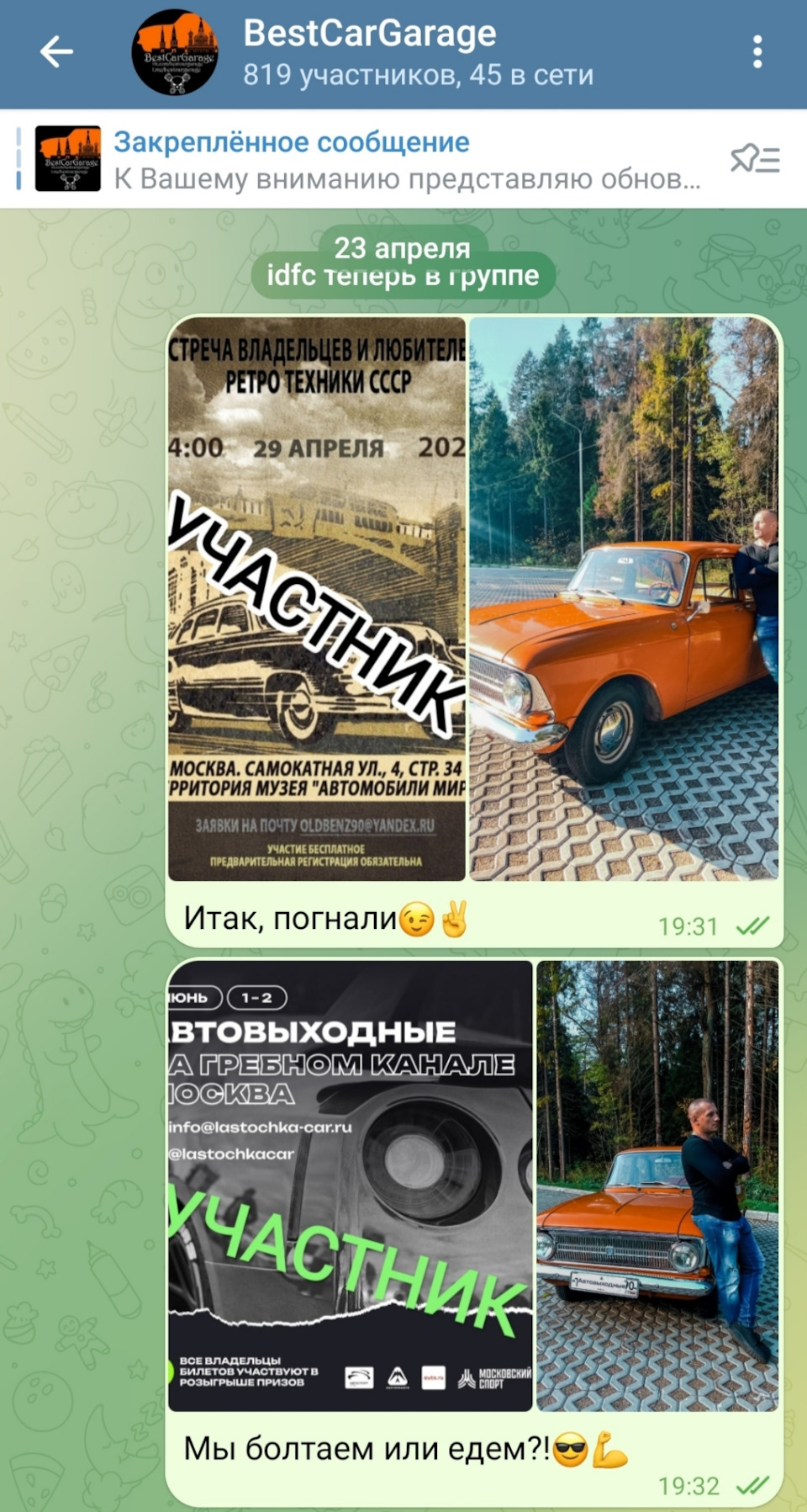 Мы болтаем или едем?! — ИЖ Москвич 412, 1,5 л, 1981 года | встреча | DRIVE2