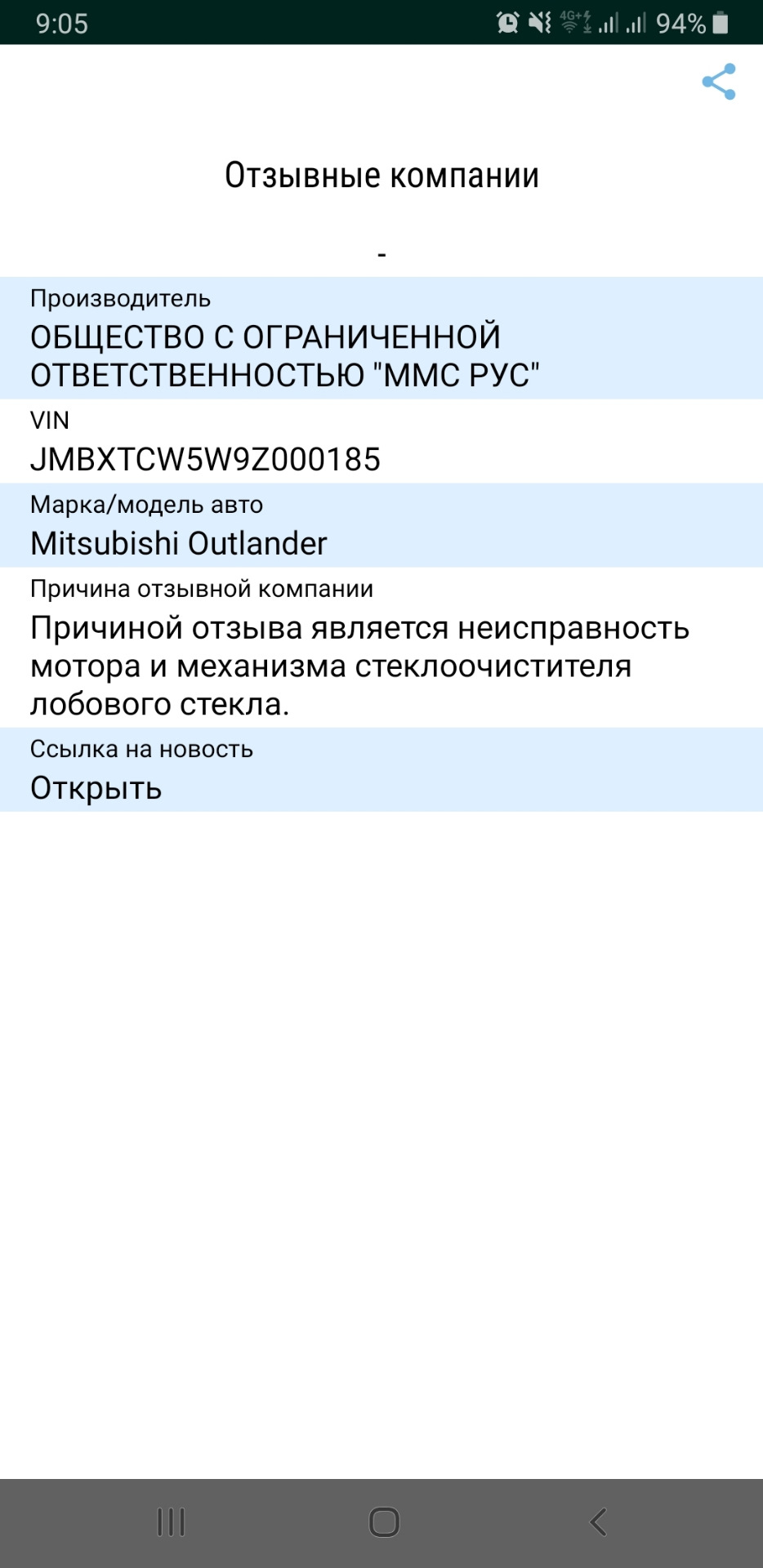 отзывная😅 — Mitsubishi Outlander XL, 2,4 л, 2008 года | визит на сервис |  DRIVE2