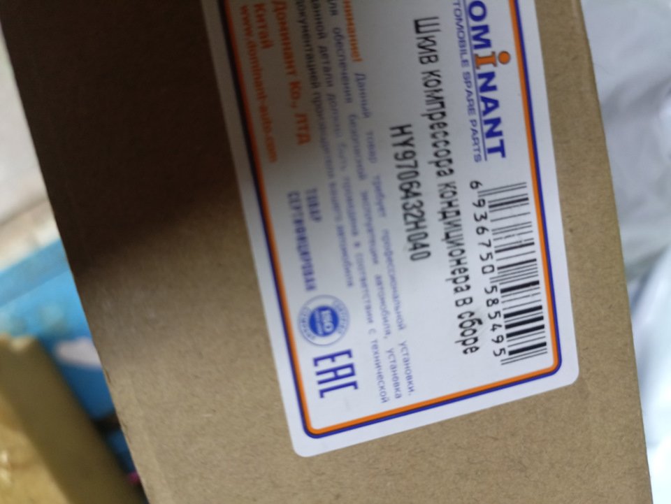 Фото в бортжурнале Hyundai i30 (1G). Запчасти на фото: HY9706432H040
