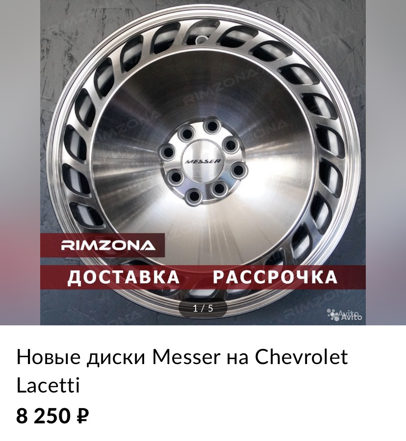 Диски messer. Диски Messer r17. Диски Messer r17 5x108. Диски Messer turbofan r17 4x100. Диски Messer r17 4x100.