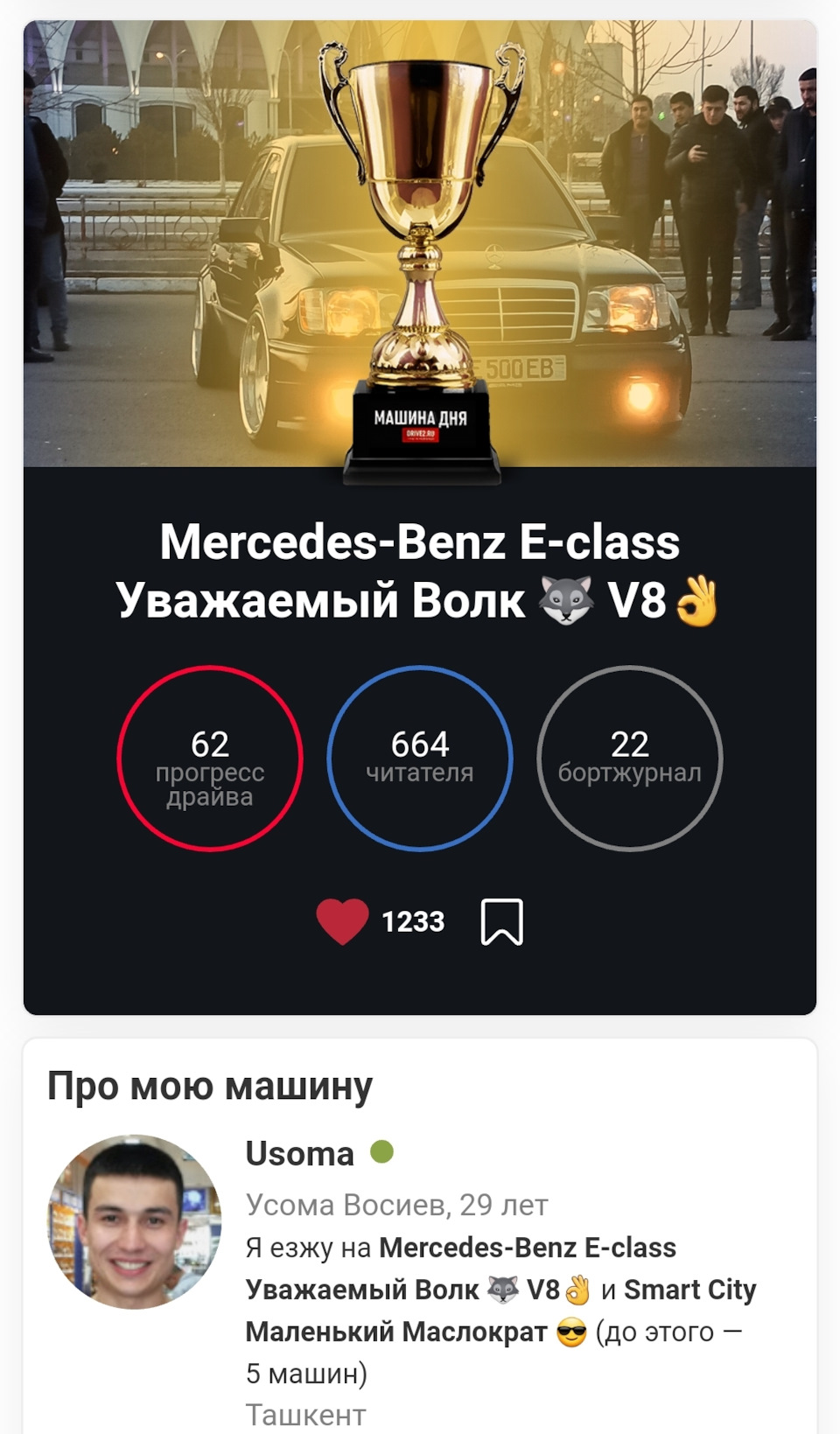 МАШИНА ДНЯ🏆Пришёл, победил, ушёл) — Mercedes-Benz E-class (W124), 5 л,  1993 года | соревнования | DRIVE2