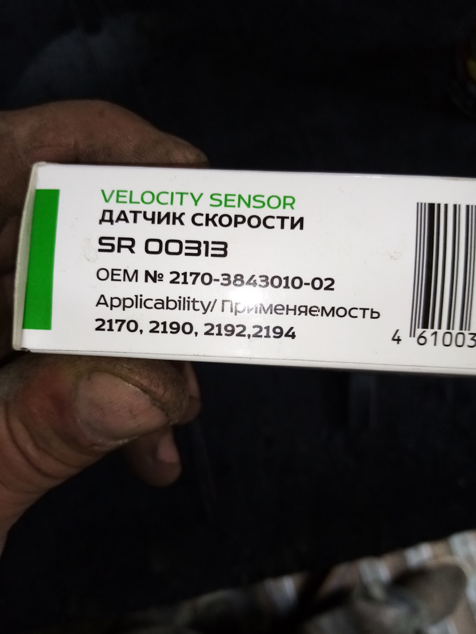 Замена датчика скорости или как положить стрелку спидометра на калине ...