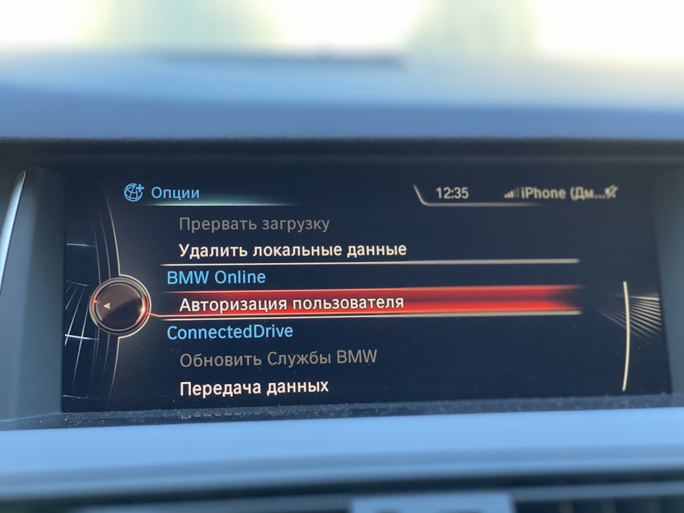Connecteddrive больше недоступен в автомобиле bmw