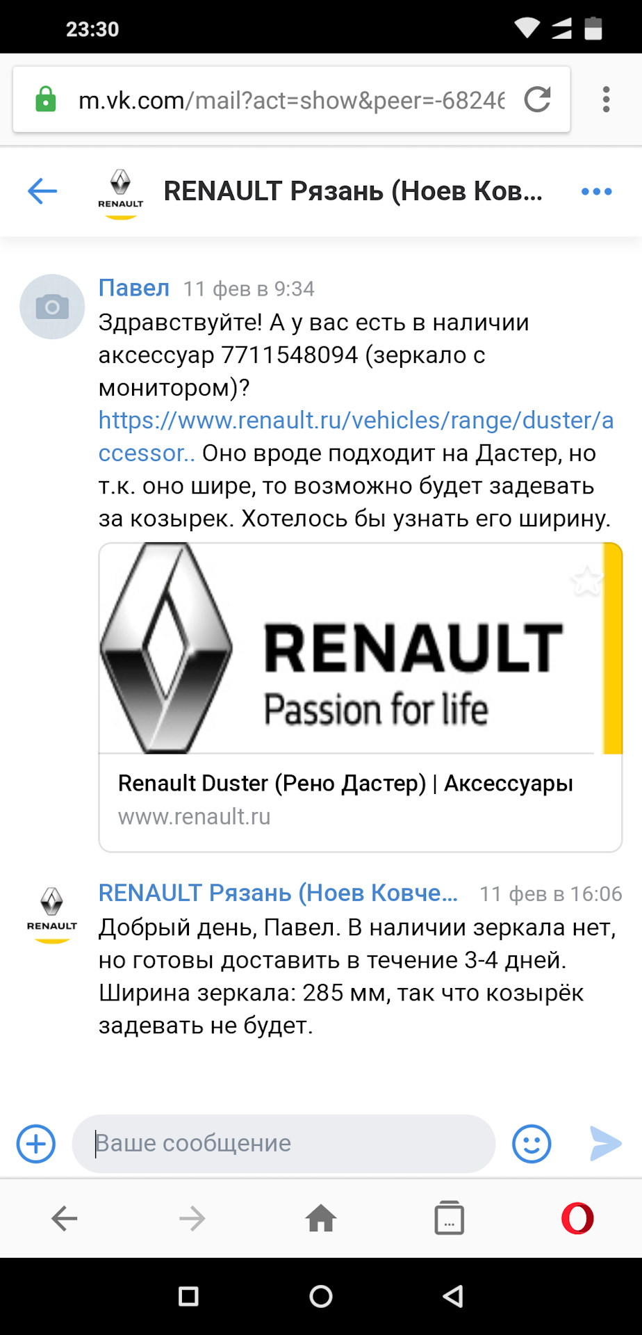 Камера заднего вида на авто с монитором на дастер. Смотреть фото Камера заднего вида на авто с монитором на дастер. Смотреть картинку Камера заднего вида на авто с монитором на дастер. Картинка про Камера заднего вида на авто с монитором на дастер. Фото Камера заднего вида на авто с монитором на дастер