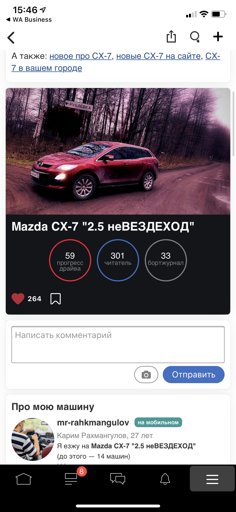 Есть 300🙎‍♂️🙎‍♂️🙎‍♂️спасибо всем ;-) — Mazda CX-7, 2,5 л, 2012 года |  наблюдение | DRIVE2