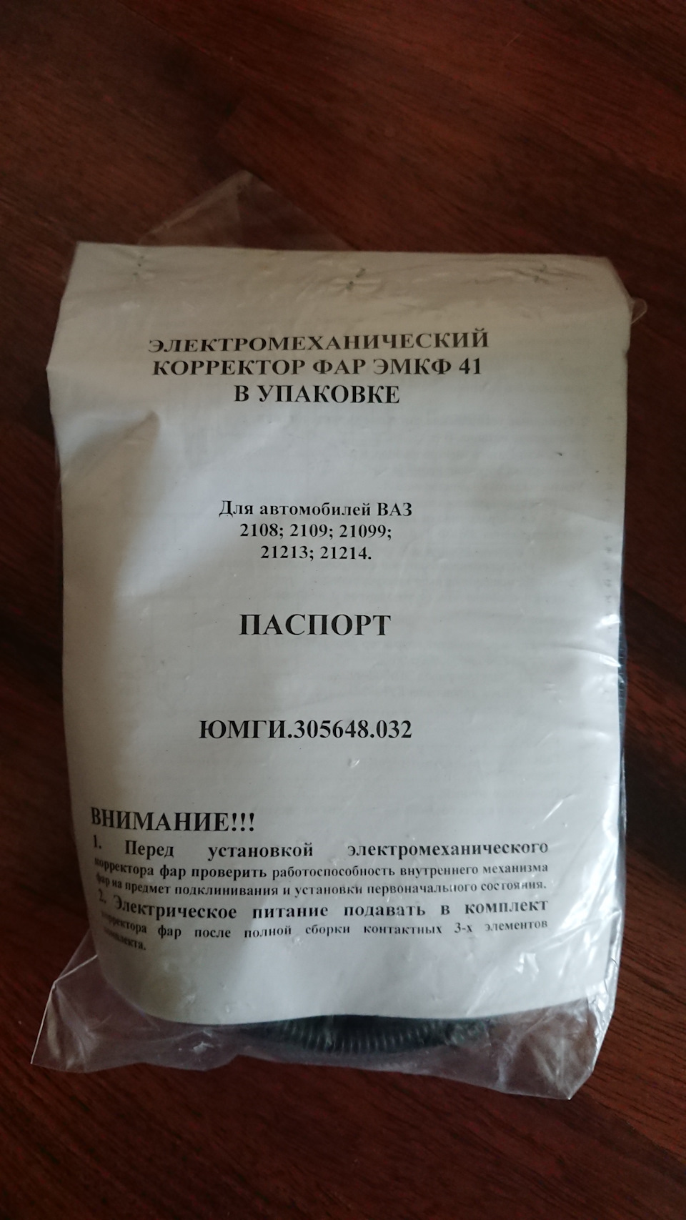 Электро корректор фар в замен гидро- корректора в ваз 2114 — Lada 2114 ...