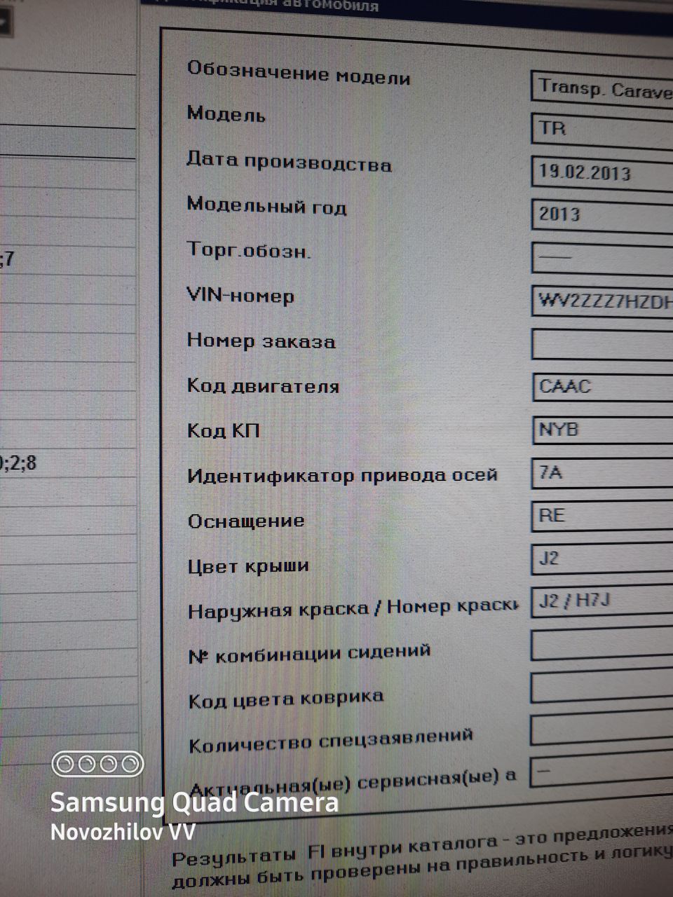 Ремонт DSG 7 — DQ 500. Работа по ремонту трансмиссии серии 0BT с кодом NYB  — DRIVE2