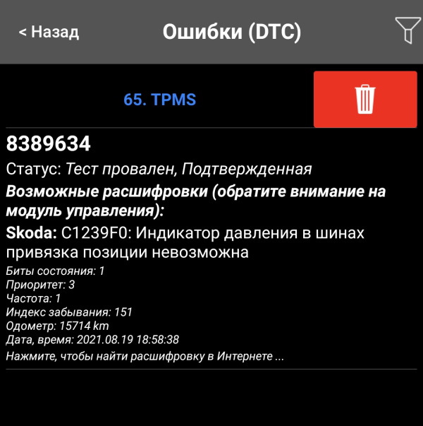 Фото в бортжурнале Skoda Kodiaq