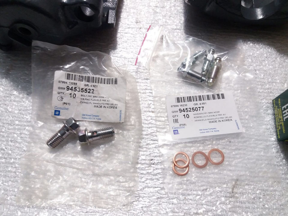 94535522 Болт М6 GM | Запчасти на DRIVE2