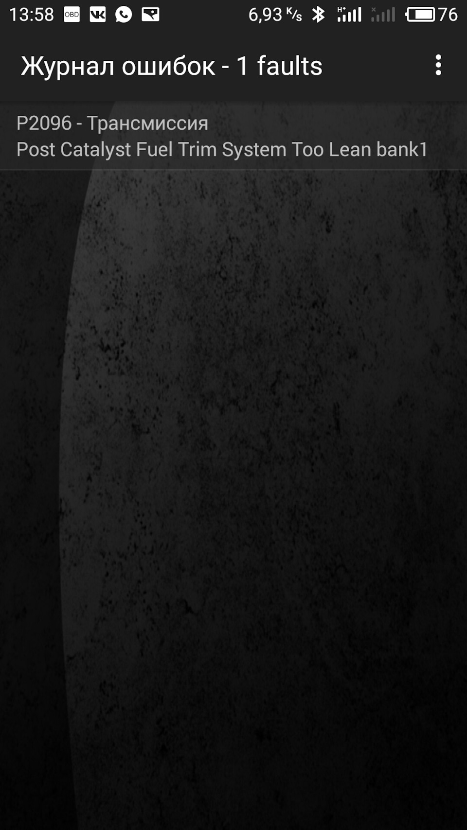 Горит чек.！ — Hyundai Elantra (5G), 1,6 л, 2012 года | электроника | DRIVE2