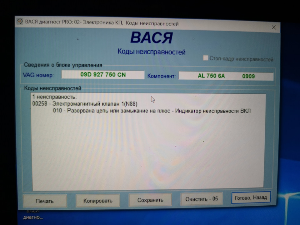 Запчасти на фото: 09D927750. Фото в бортжурнале Porsche Cayenne (1G)