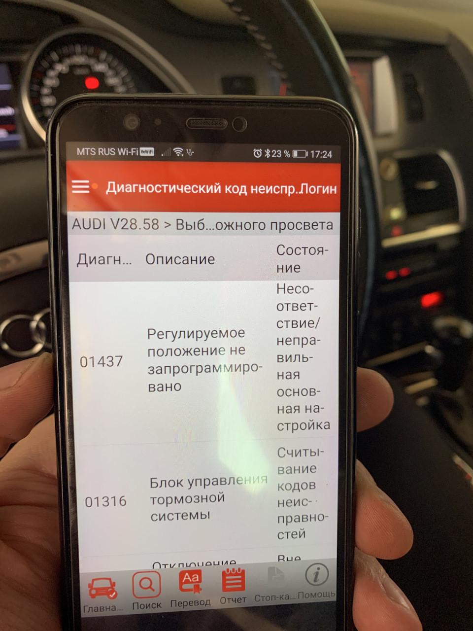 Пневма, часть 2 или Бабина закипела🤬 — Audi Q7 (1G), 3 л, 2007 года |  поломка | DRIVE2