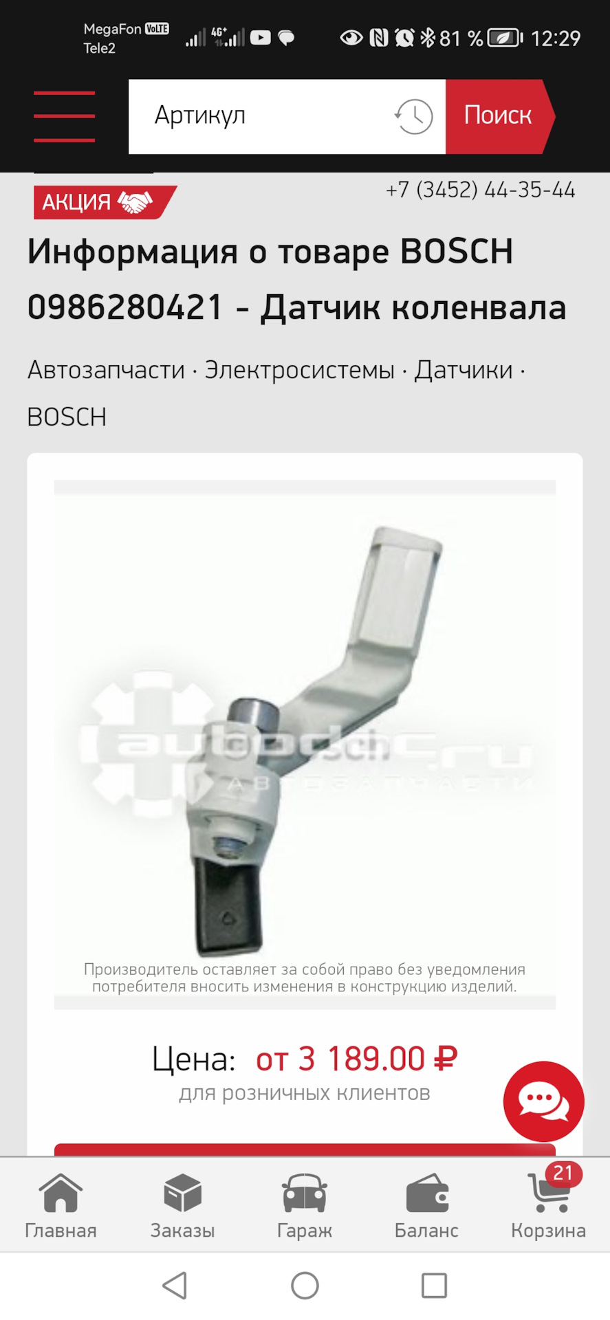 0986280421-bosch-drive2