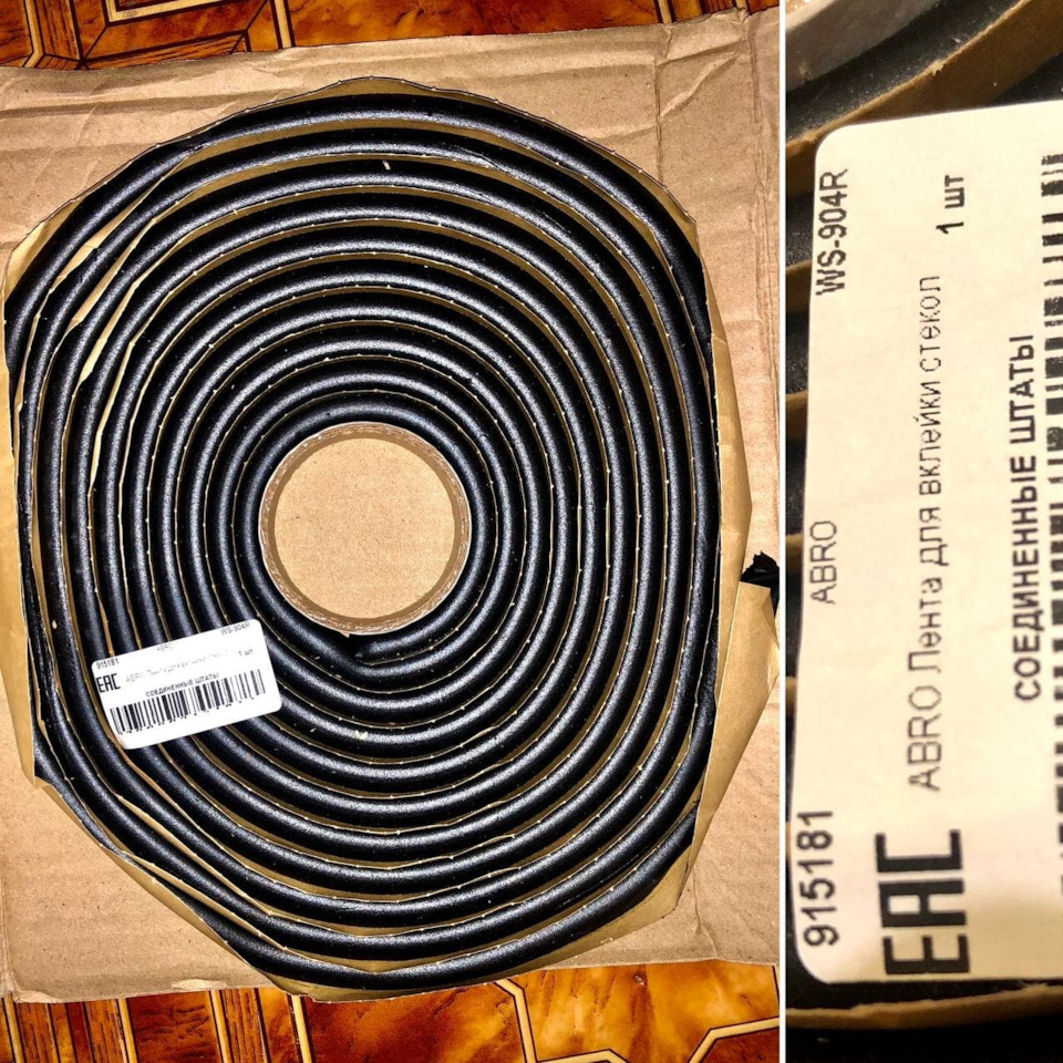 Фото в бортжурнале Honda Accord (8G). Запчасти на фото: WS904R