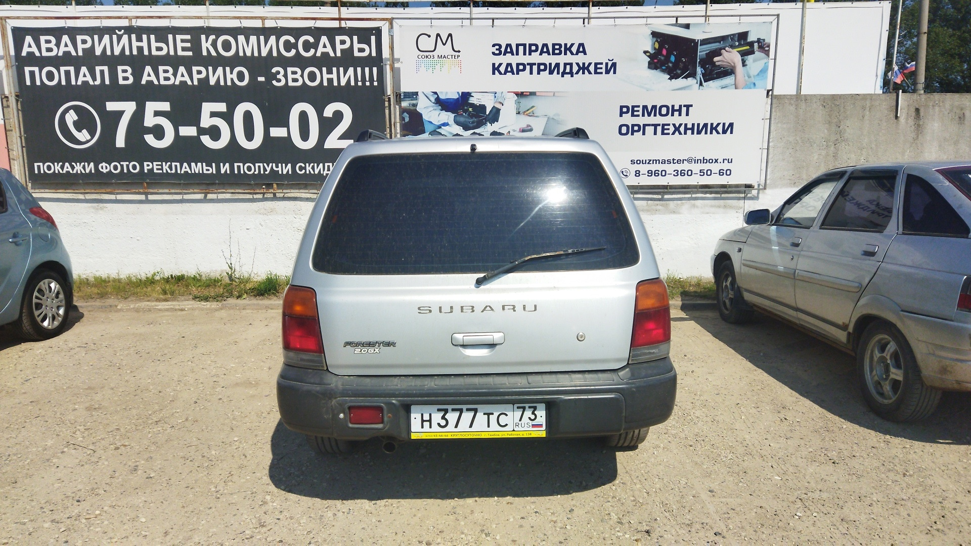 2) Оформился. Ништяковое Транспортное Средство В-) — Subaru Forester (SF),  2 л, 1998 года | техосмотр | DRIVE2