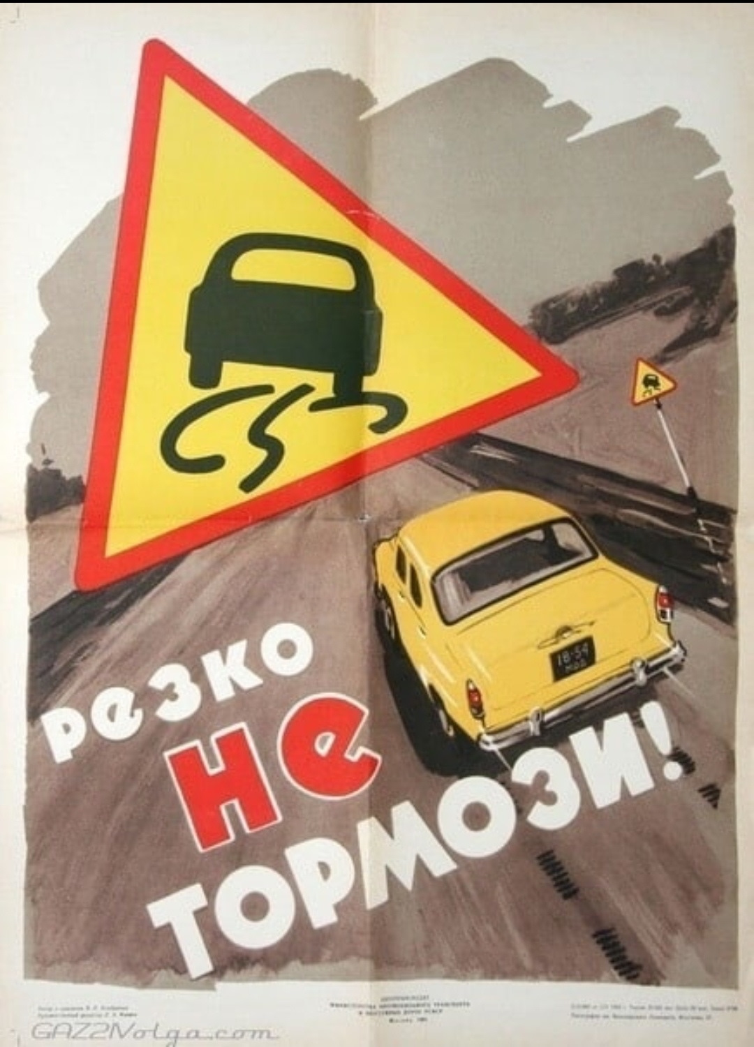 Водители плакаты. Советские плакаты по безопасности дорожного движения. Советские автомобильные плакаты. Агитационные плакаты для водителей. Плакаты по ПДД для водителей.