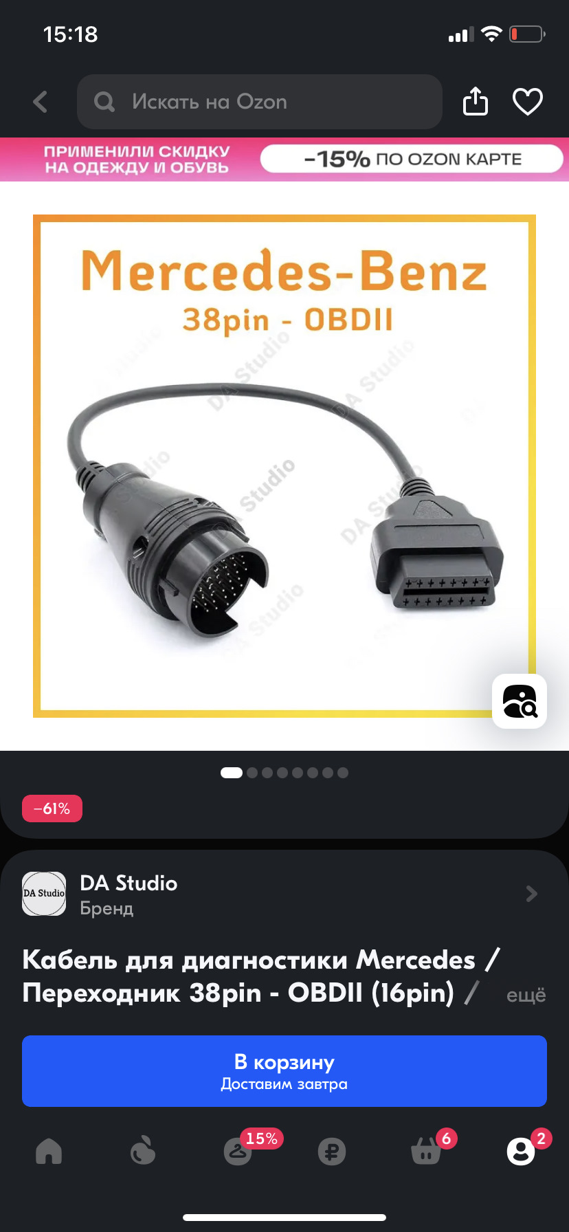 Диагностика w210, чем? хелп — Mercedes-Benz E-class (W210), 2,3 л, 1995 ...