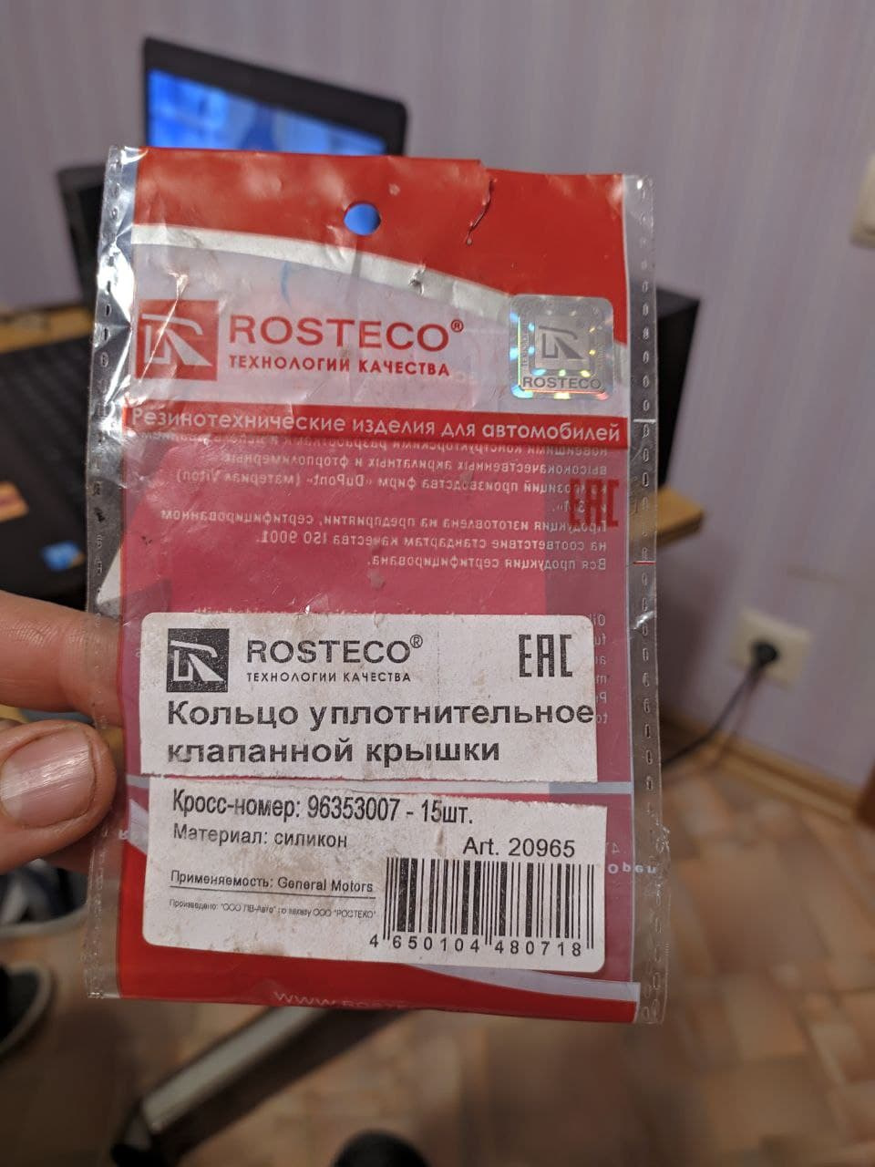 Как правильно затянуть клапанную крышку на дэу нексия 16 клапанов. 1tOSUloGmxhfJgTROjriNMoiVBk 960. Как правильно затянуть клапанную крышку на дэу нексия 16 клапанов фото. Как правильно затянуть клапанную крышку на дэу нексия 16 клапанов-1tOSUloGmxhfJgTROjriNMoiVBk 960. картинка Как правильно затянуть клапанную крышку на дэу нексия 16 клапанов. картинка 1tOSUloGmxhfJgTROjriNMoiVBk 960. Не обошла меня эта проблема, с текущим маслом в свечные колодцы, хотя в моем случае течь начало только на 80 т. км. Не так уж и мало).Поэтому были куплены необходимые вещи, как сама прокладка 155345601 VICTOR REINZ, она шире, и больше чем родная, должна служить дольше.А стоит ненамного дороже. И что-нибудь для протирки, будь то ацетон, растворитель или уайт спирит.
