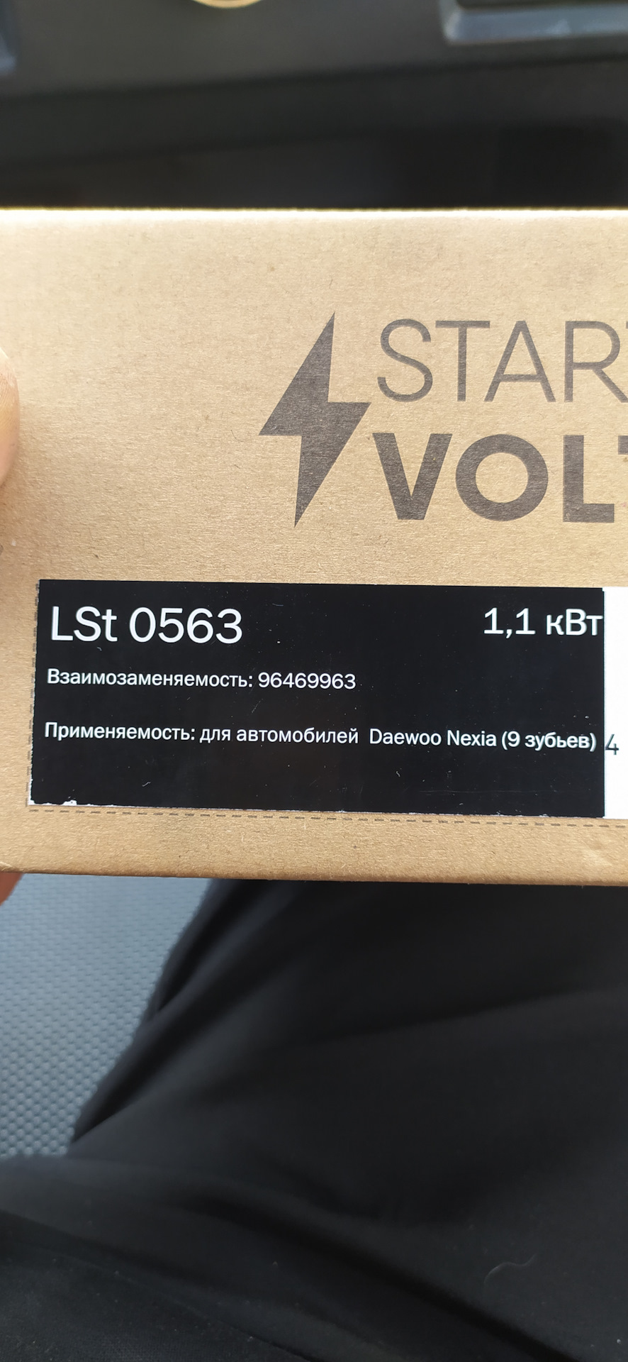 LST0563 Стартер Daewoo Nexia (94-) 1.5i/Chevrolet Lacetti (05-) 1.4i/1 ...