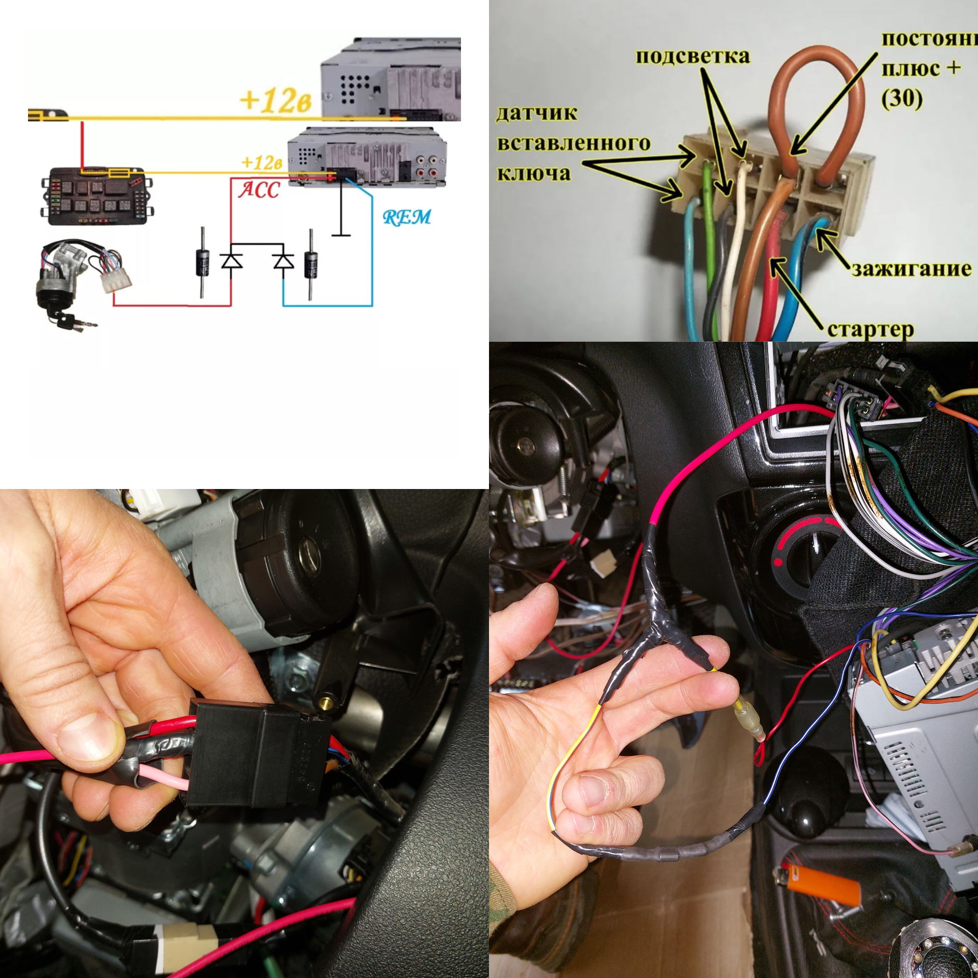 Подключение магнитолы от замка зажигания калина 1 Питание магнитолы от замка зажигания с диодами - Lada Калина 2 хэтчбек, 1,6 л, 2