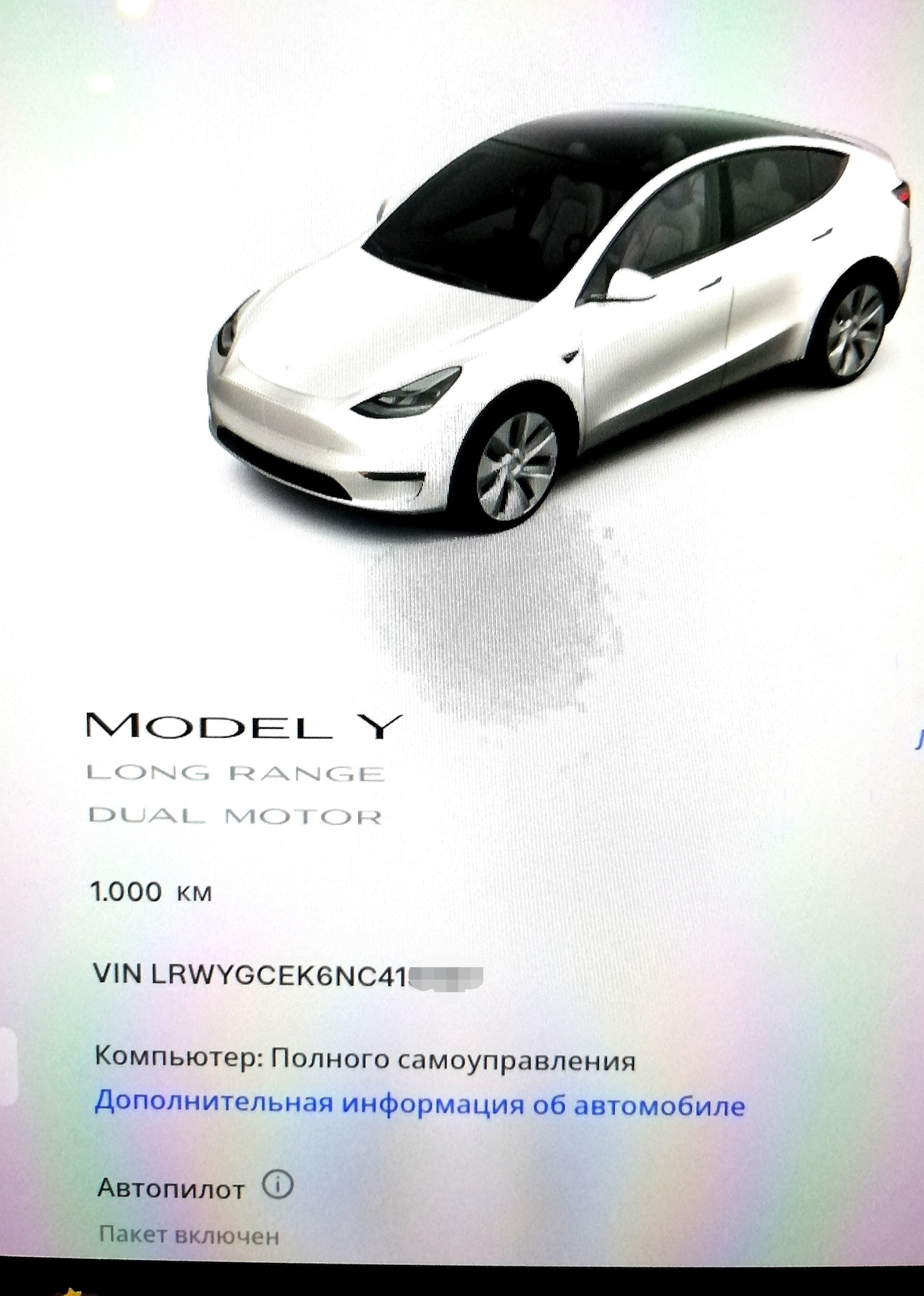 Есть первая тысяча км. — Tesla Model Y, 2022 года | обкатка | DRIVE2