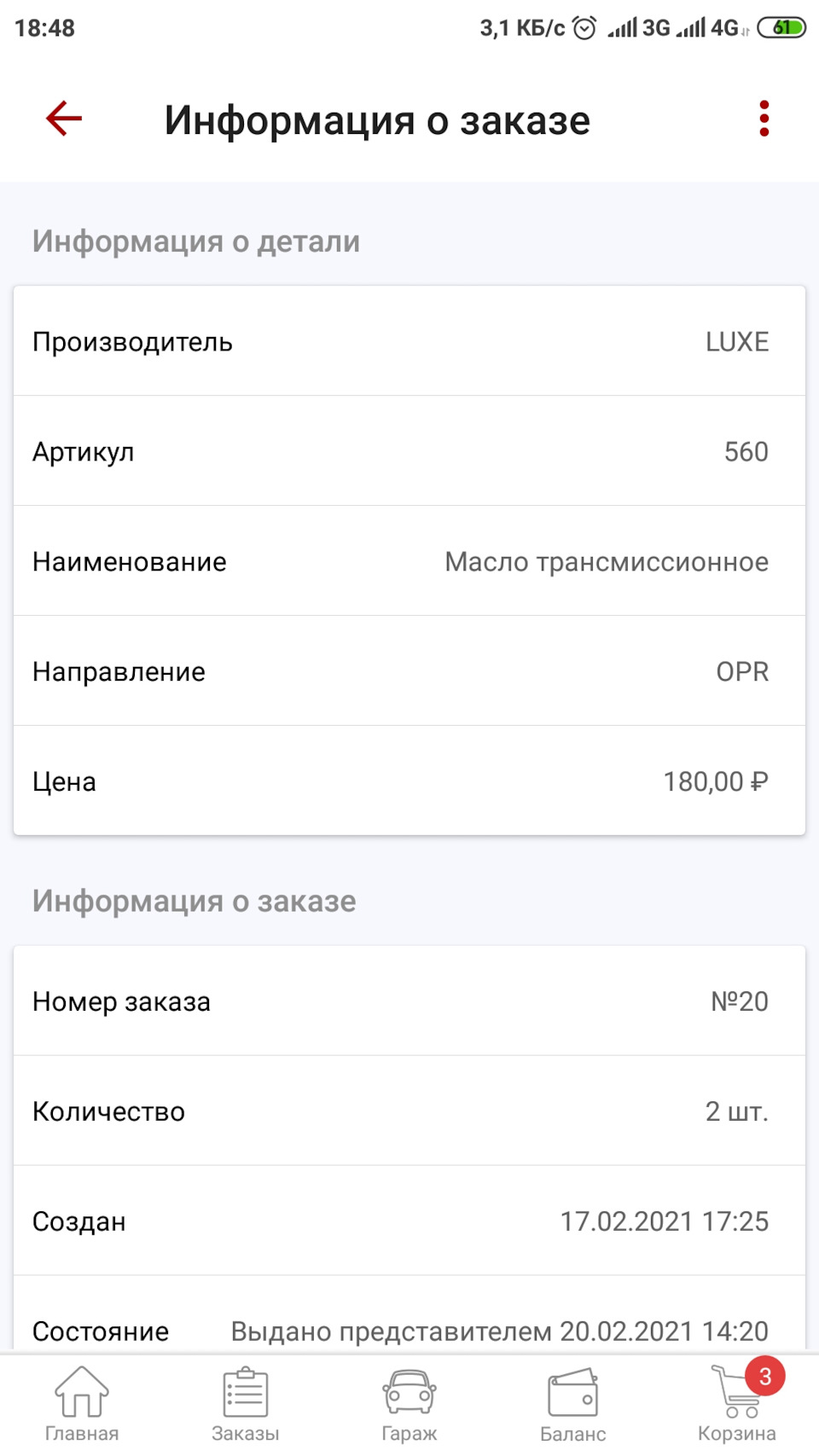 Поменял масло в Гуре — Renault Megane I, 1,6 л, 2002 года | плановое ТО ...