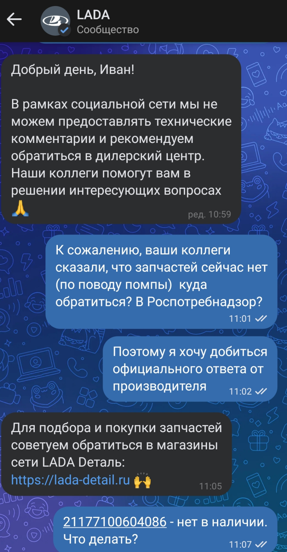 21177100604086 Комплект привода ГРМ LADA Vesta / Xray (ДВС 21179, 1.8L ...