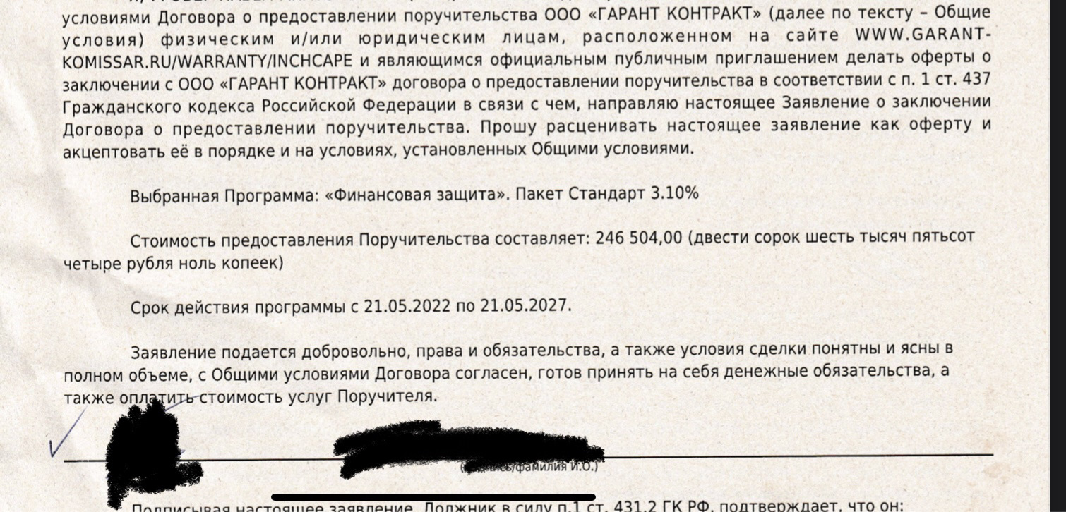 Эйфория стоит дорого или ООО «ГАРАНТ КОНТРАКТ» — Volkswagen Tiguan (2G),  1,4 л, 2020 года | покупка машины | DRIVE2