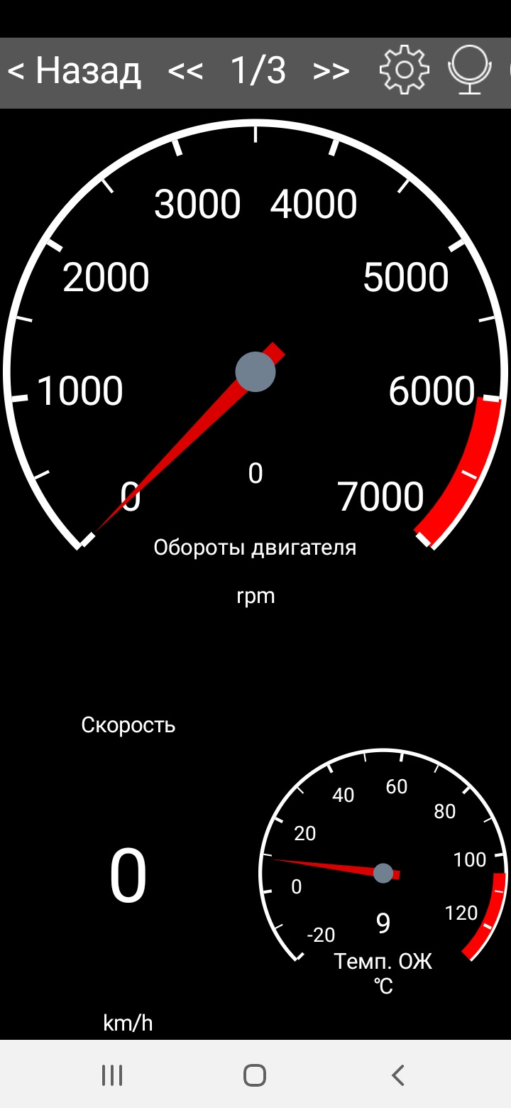 Закончил пляски с бубном! Купил Car Scanner Rus ELM OBD2 — Renault ...