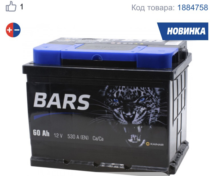 Барс акб. Аккумулятор Bars 60 Ач 530 а. АКБ Барс 60 Ач. Аккумулятор Bars 60 Ач 530 а Обратная. Bars 75 Ач 650а.