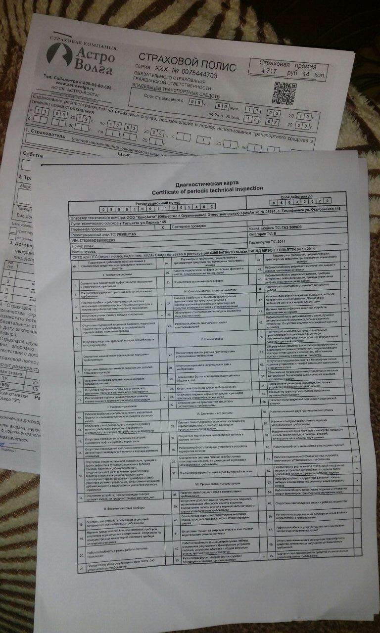 Обновили диагностическую карту и продлили ОСАГО — ГАЗ Газель, 2,9 л, 2011  года | страхование | DRIVE2