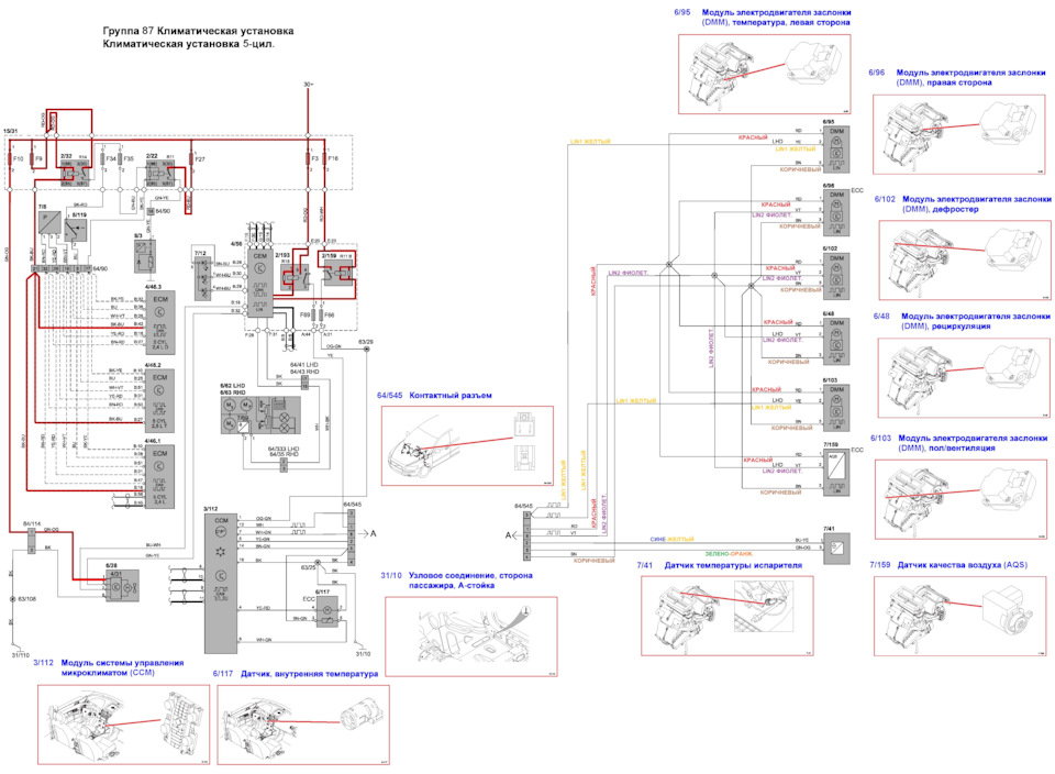 Volvo электрическая схема