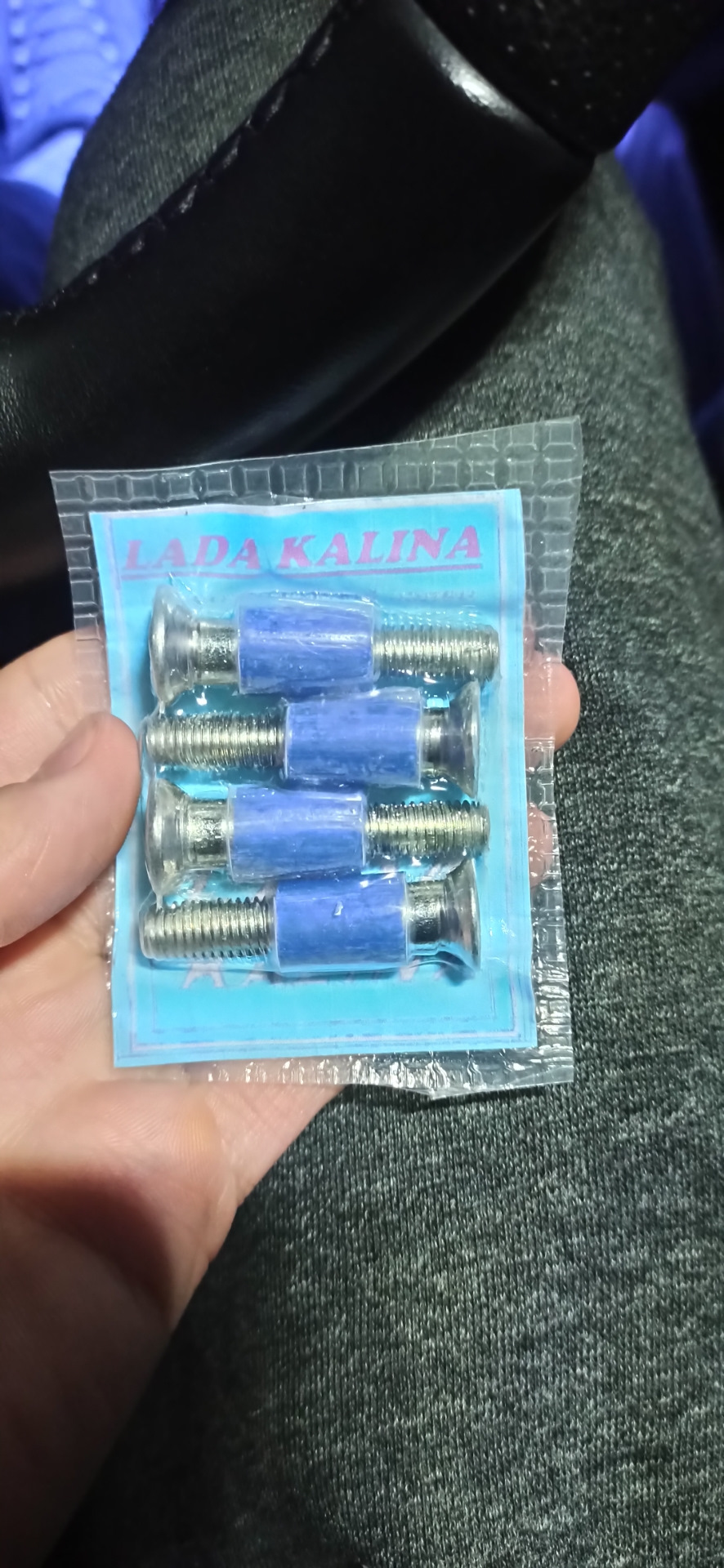 Бесшумные болты замков — Lada Калина Универсал (2G), 1,6 л, 2018 года ...