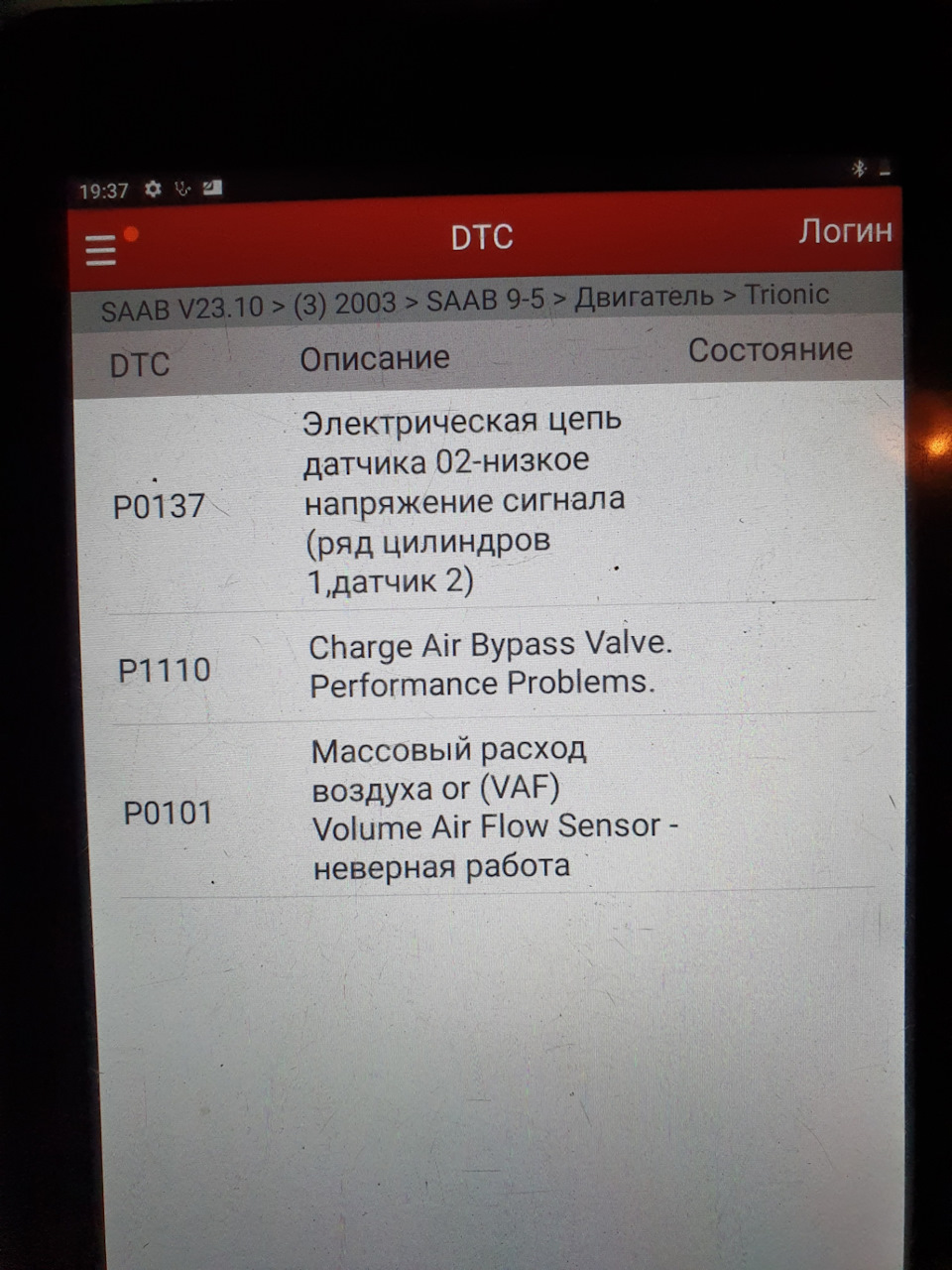 Нужен совет. Провалы тяги при разгоне — Saab 9-5, 2,3 л, 2003 года ...