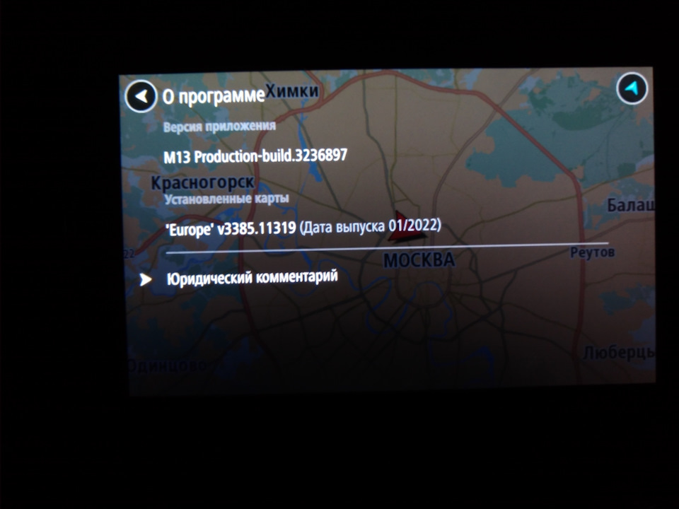 Обновление Навигационных Карт TomTom V3405 01/2023 — Mitsubishi.