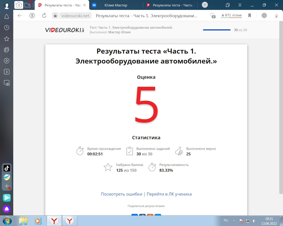 Тест по автоэлектрике — DRIVE2
