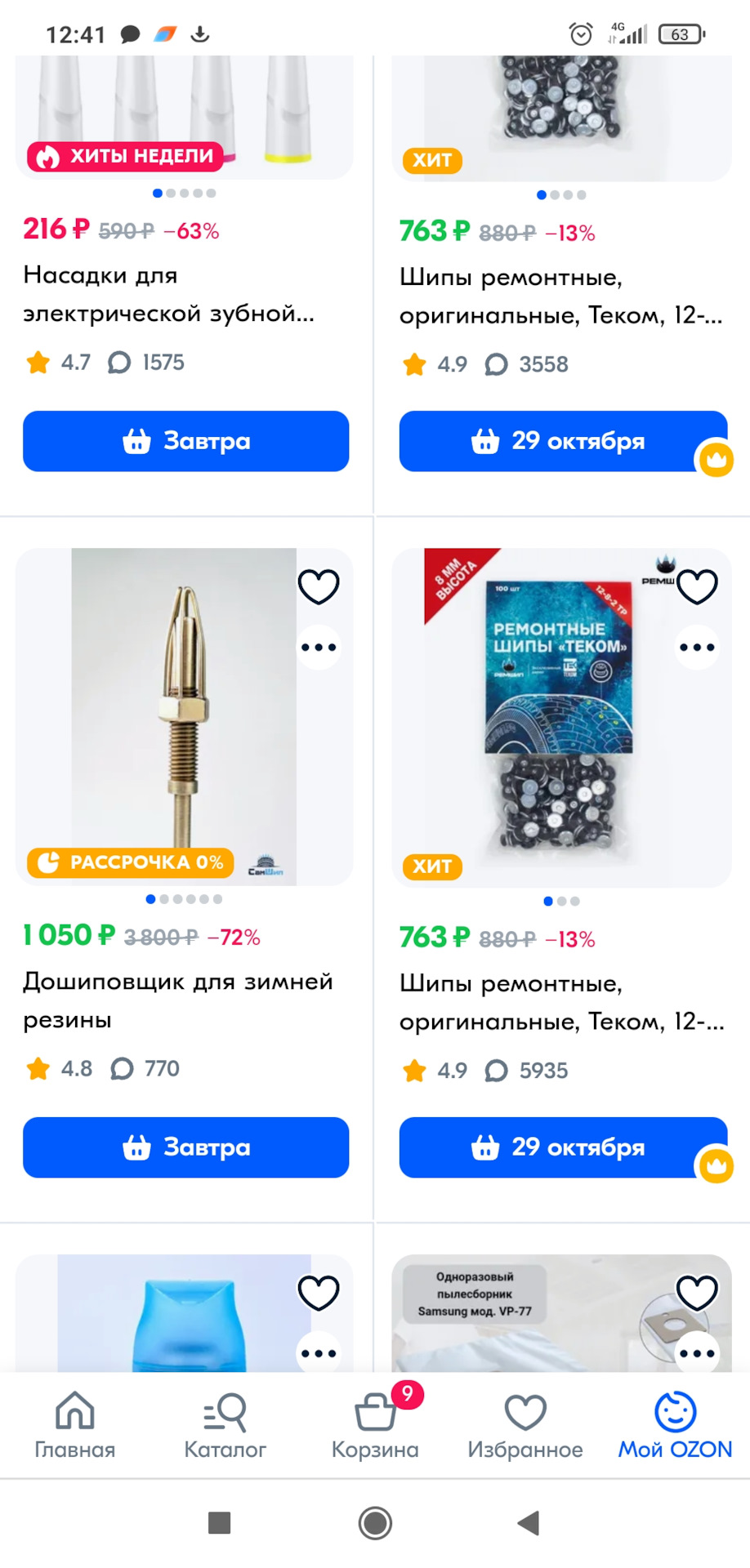 Рукоприкладство — Nissan Note (1G), 1,6 л, 2012 года | своими руками ...