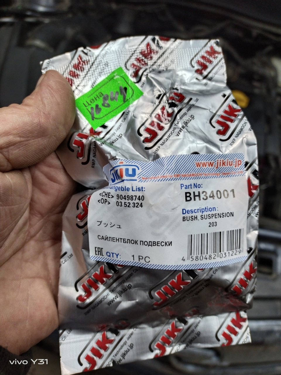 Замена заднего сайлентблока на правом рычаге — DRIVE2