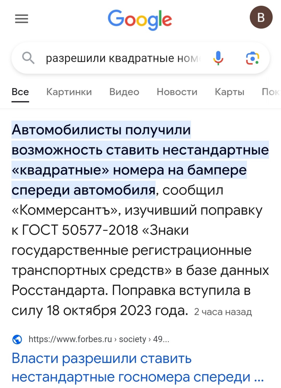 Квадраты в законе 😁 — Toyota Blade, 2,4 л, 2009 года | аксессуары | DRIVE2