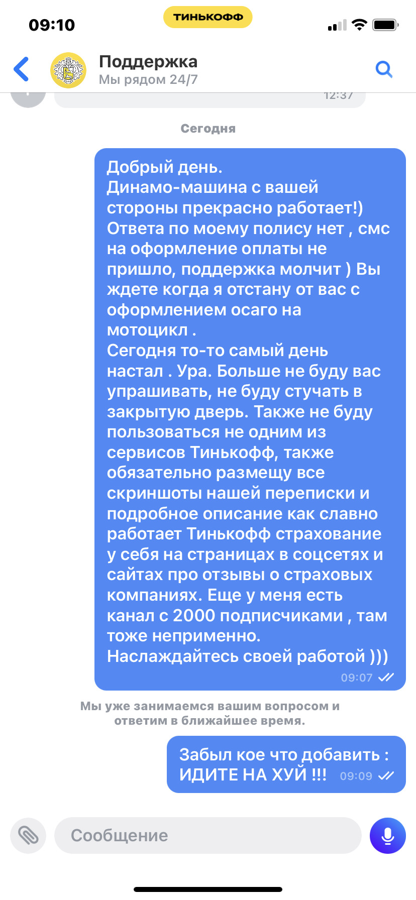 ОСАГО на мотоцикл — 7 КРУГОВ АДА с Тинькофф страх! — DRIVE2