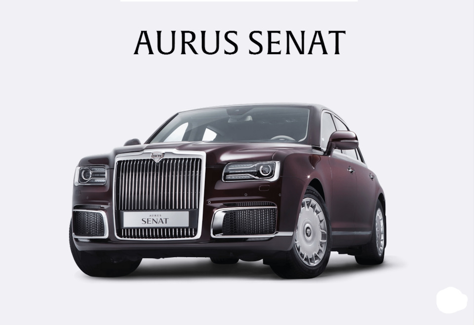 Аурус Автомобиль Фото Цена