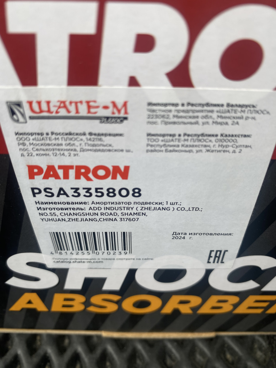 PSA335808 Амортизатор подвески передн шток 25 / корпус 55мм Audi A3, VW ...