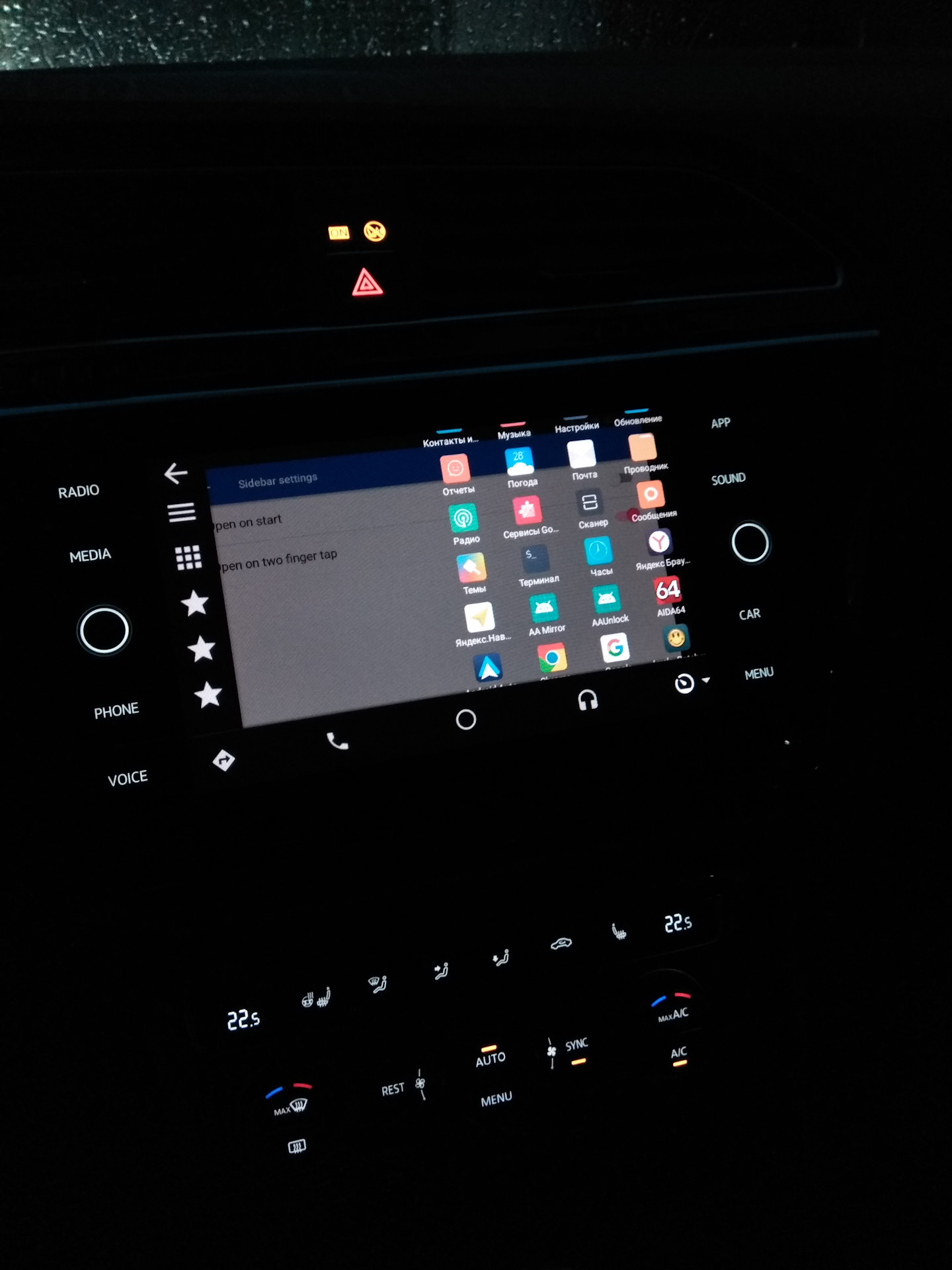 Android auto и Яндекс — Volkswagen Tiguan (2G), 2 л, 2018 года |  электроника | DRIVE2