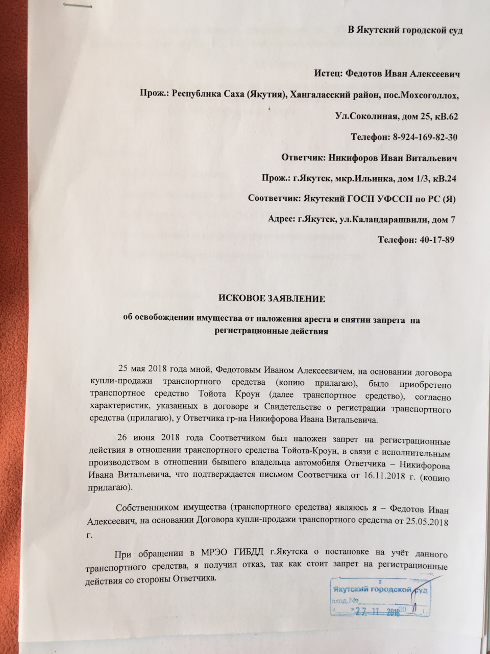 Самое главное при покупке авто, ОФОРМЛЕНИЕ в ГИБДД. часть 1 — Toyota Crown  (S170), 2,5 л, 2001 года | налоги и пошлины | DRIVE2