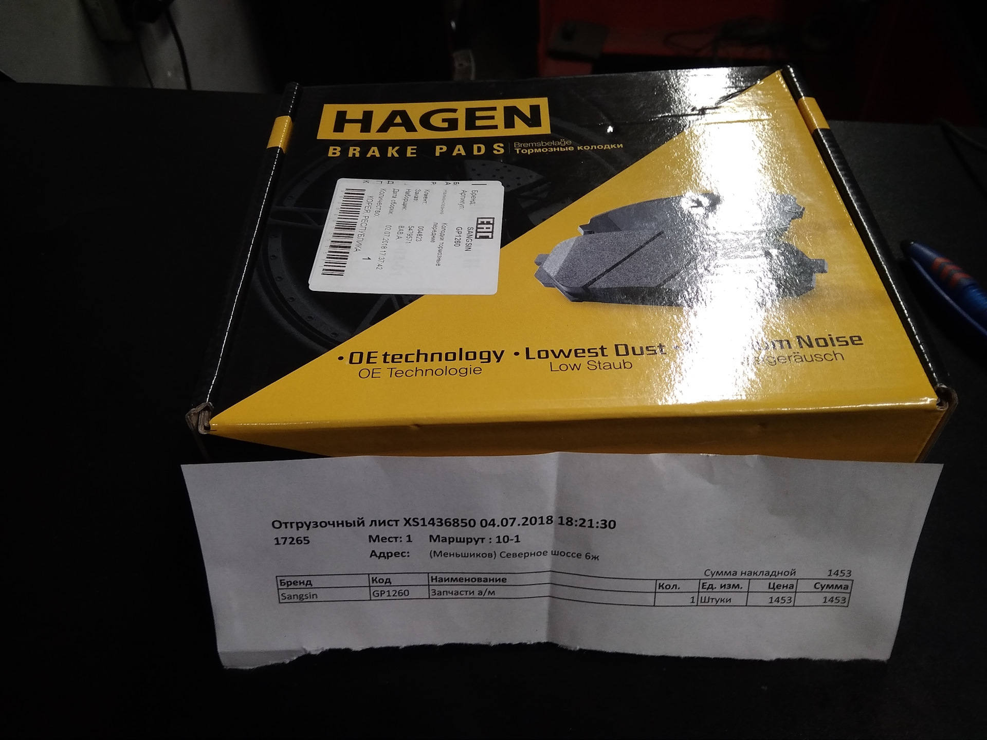 Hagen тормозные колодки отзывы. SANGSIN Brake gp1260. SANGSIN gp1260 колодки тормозные дисковые. SANGSIN gp4098 колодки. Колодки Hi-q Hagen.