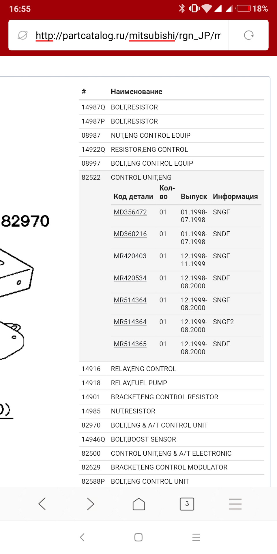 Фото в бортжурнале Mazda RX-7 (FD). Запчасти на фото: Timberland A/T